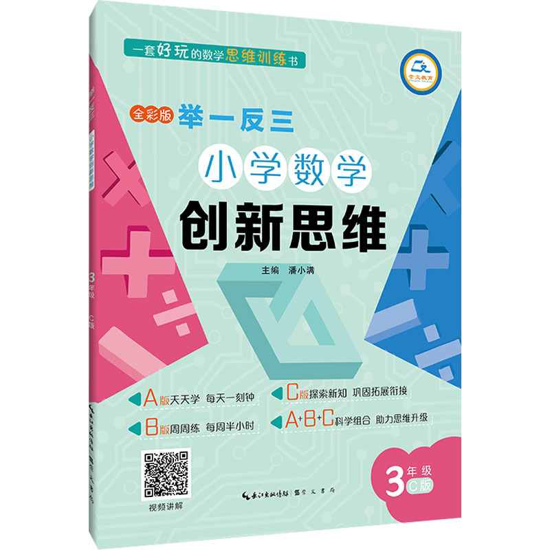详细阅读:创新思维(创新思维的特征) 创新思维(创新思维的特征)